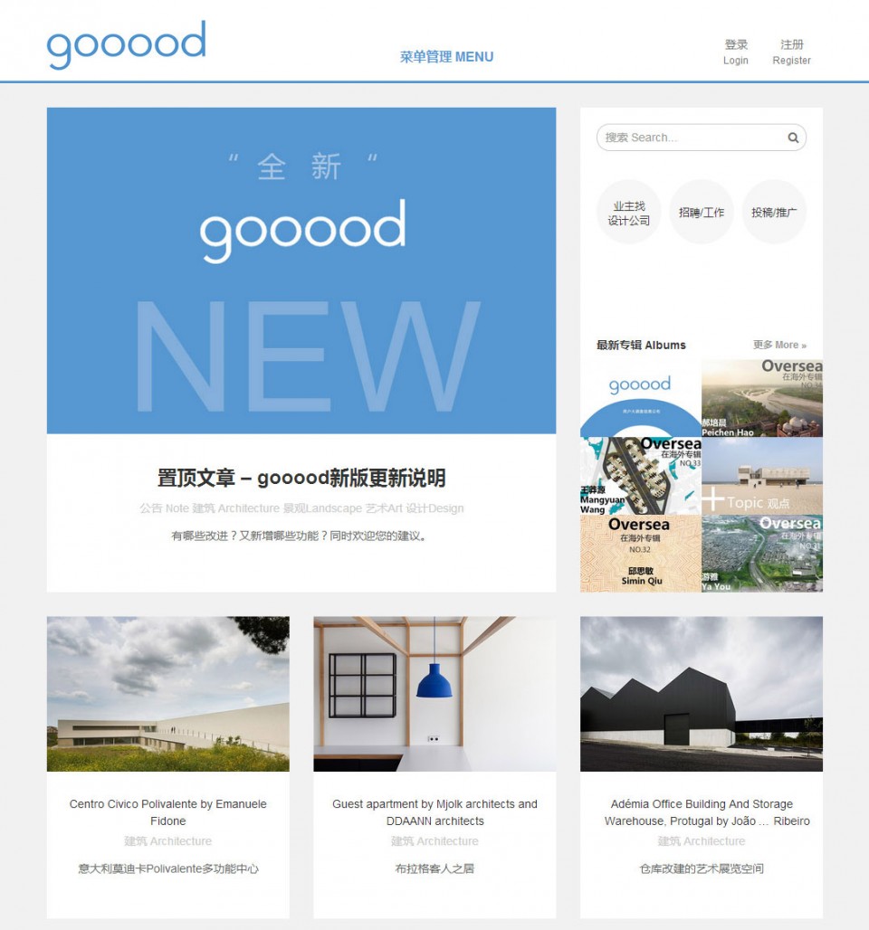 谷德设计网 gooood