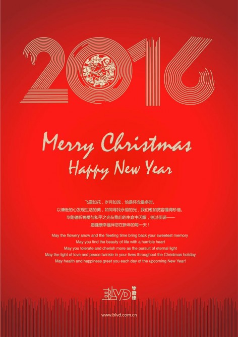 BLVD Holidays cards 2015