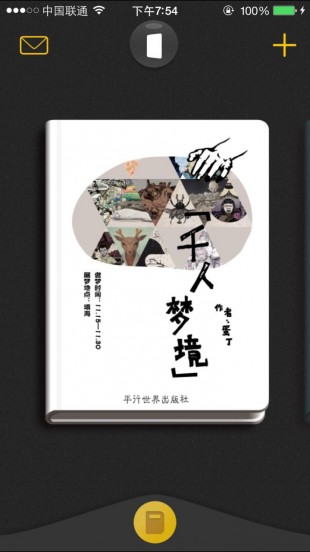 Ramble – Office in Hutong – Parallel World - 022 - 33.pic