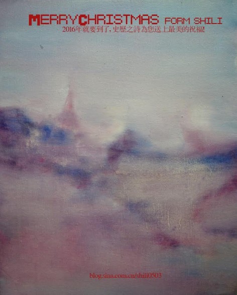 Shi Li 史历 Holidays cards 2015