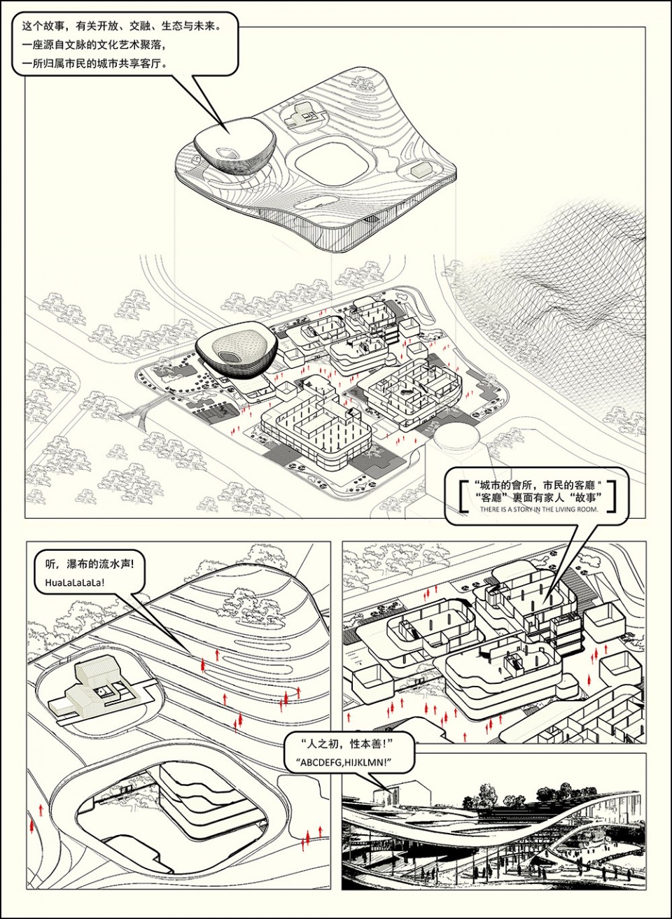 016-The Machine Of Earth by UD Architectural Design Institute (16)