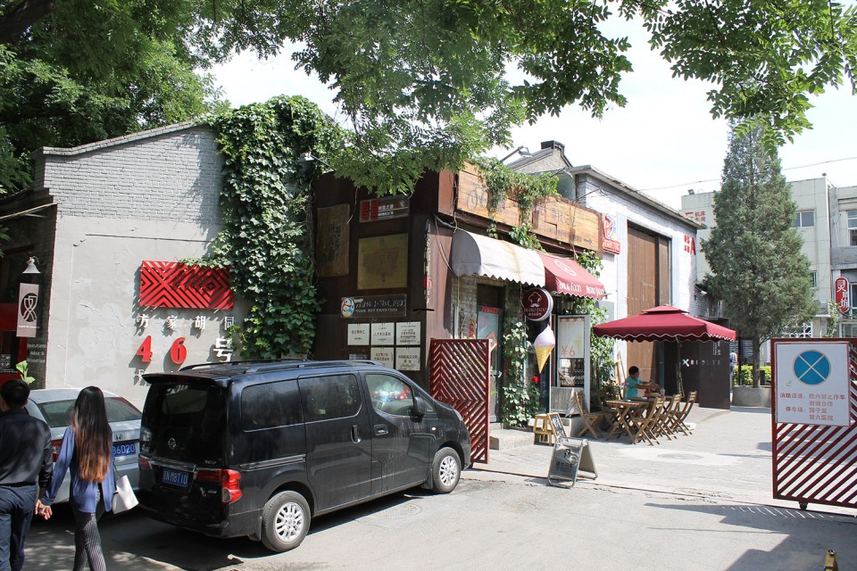 003 IMG_2685-ramble-8-fangjia-hutong-46-1