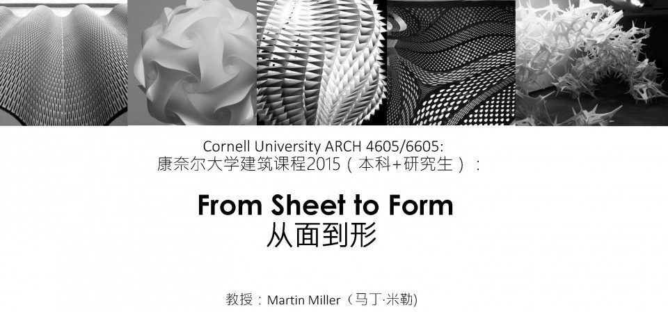 617Pages from From sheet to form 2015_Martin Cornell course_Page_1