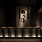 谧竹物语-轻井泽台南店，台湾 / 周易设计工作室