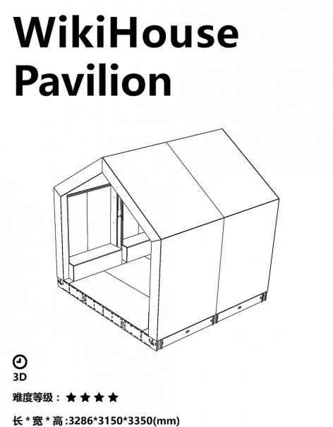 1-WikiHouse Dashilar Pavilion by dot Architects