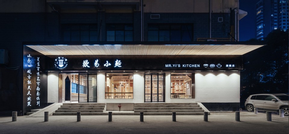 小面旗舰店