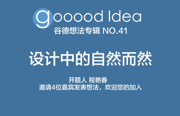 IDEA 2自然而然 1