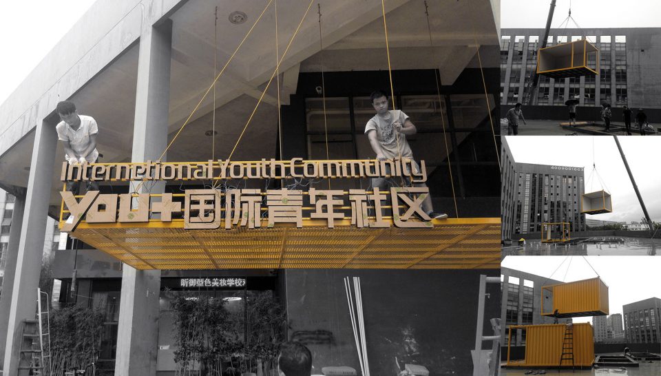 YOU 2.0 International Youth Community in Shenzhen China by officePROJECT