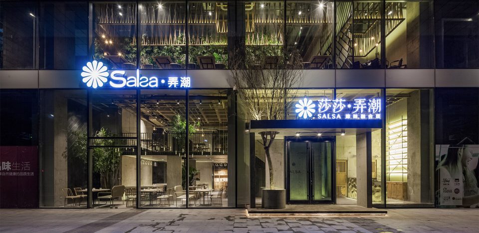 salsa nongchao restaurant china by guofei