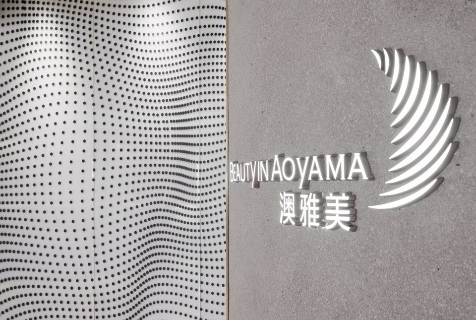 AOYAMA beauty center by GAZER