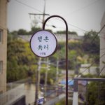 哈根顿空地改造，城市农场，韩国首尔 / KDDH