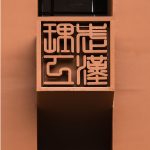 武汉理工大学南湖校区图书馆 / 华南理工大学建筑设计研究院
