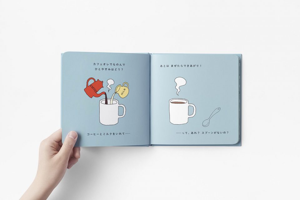 Not just a cup by nendo