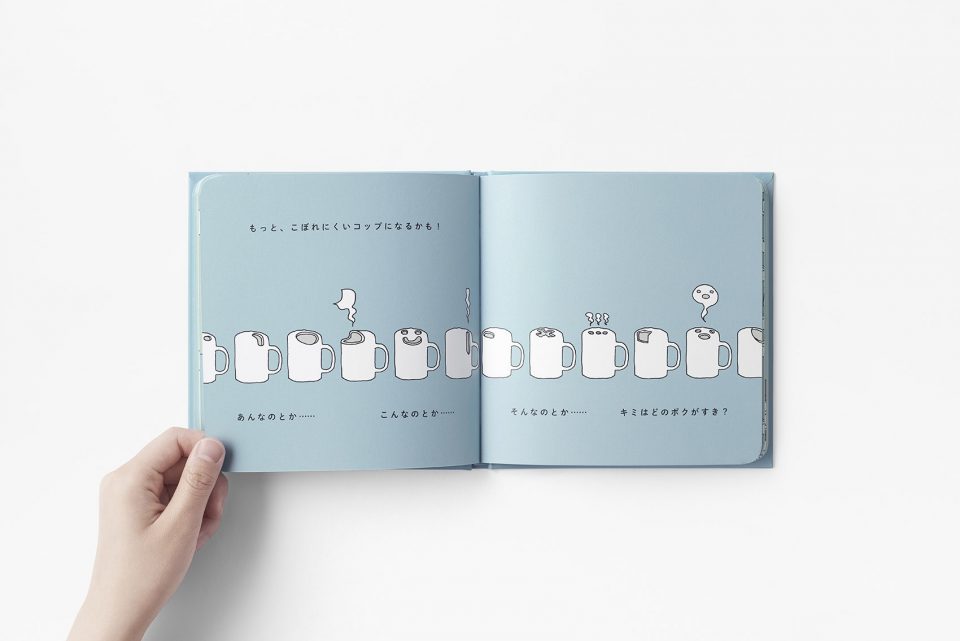 Not just a cup by nendo