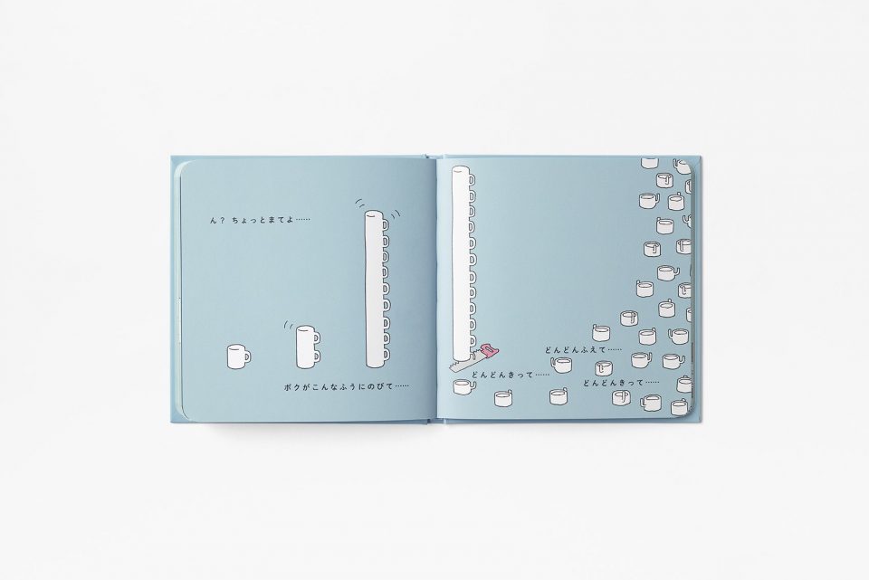 Not just a cup by nendo