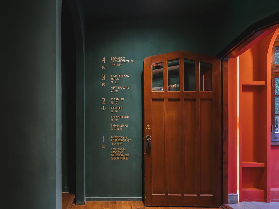 sinan books shanghai sanctum china by wutopia lab
