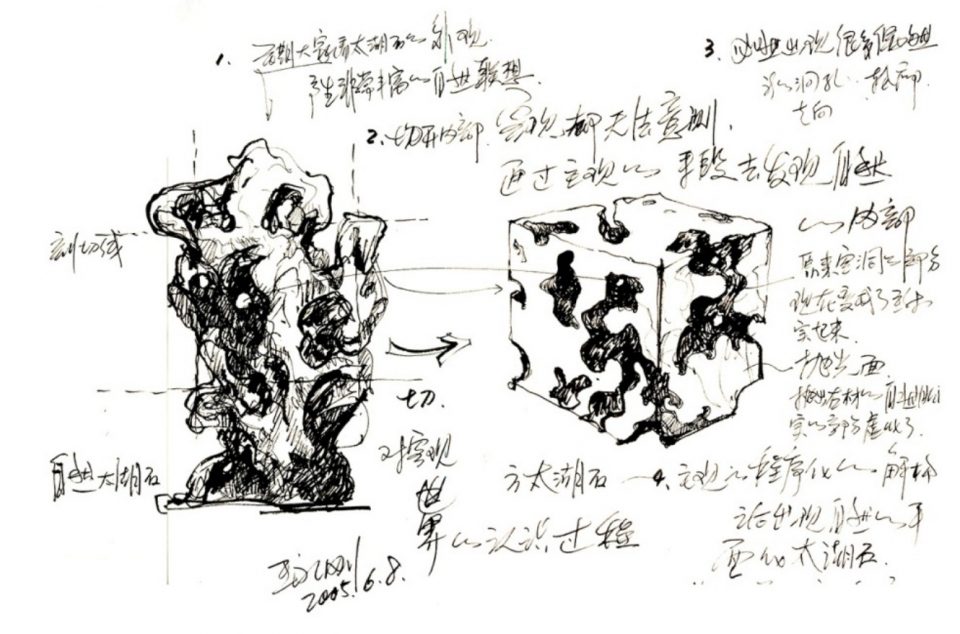 Taihu Stone Cutting Artwork Series 2005