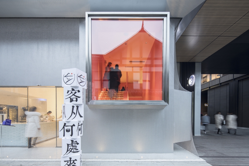 Doko Bar Chengdu China by House Fiction