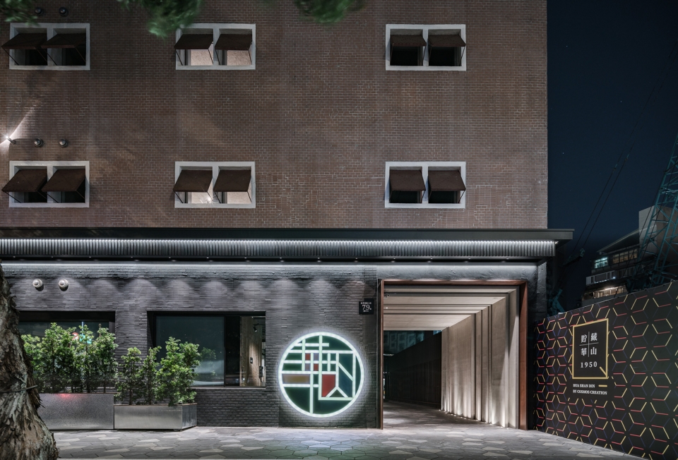 HuaShan Tin by Taipei Base Design Center