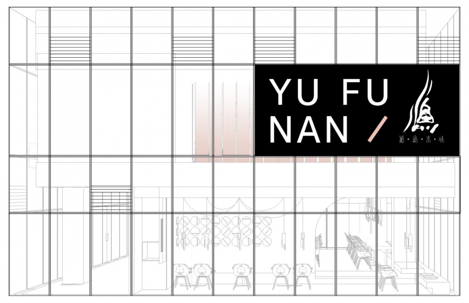yufunan indoor design