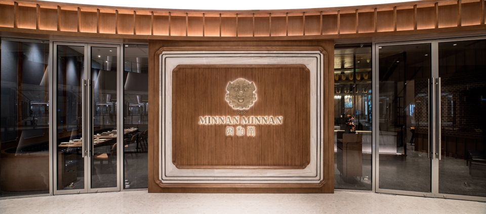 minnan restaurant in the mixc china by nomos design