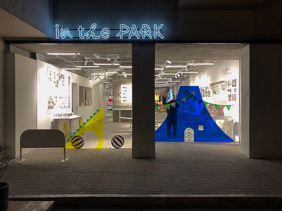 in the park kooo architects