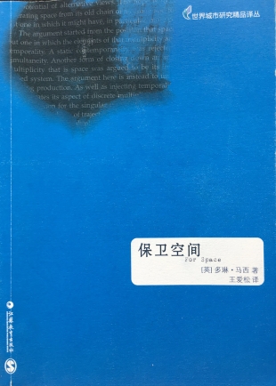 book list wang hui