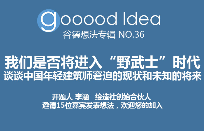 gooood Idea 36