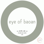 宝安中心区四季公园，深圳 / 译地事务所