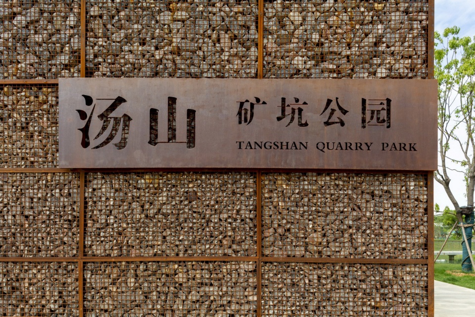 nanjing tangshan quarry park china by zt studio