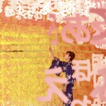 语言的世界，东京 / emmanuelle moureaux