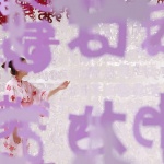 语言的世界，东京 / emmanuelle moureaux