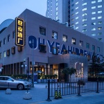 Oh Yeah Brewing in Beijing CBD, China by hcreates