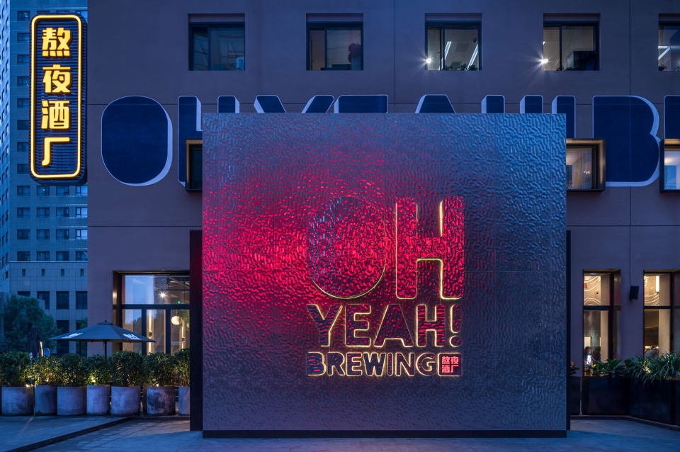 oh yeah brewing in beijing cbd china by hcreates