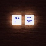 TTS Noodles, China by JIANGJIE DESIGN