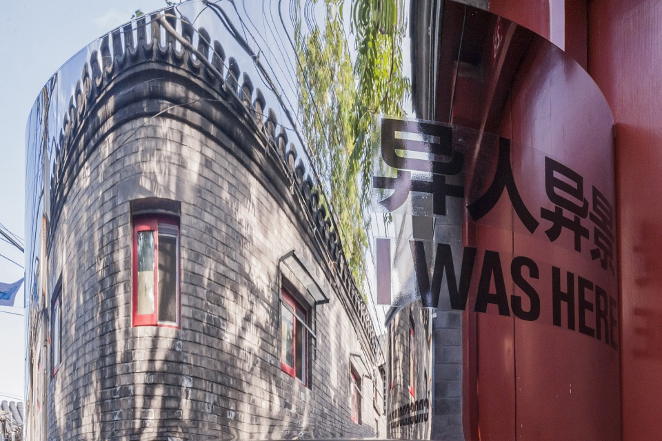 caochang hutong installation i was here china by biad international studio crossboundaries