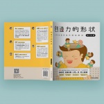 gooood book《创造力的形状》