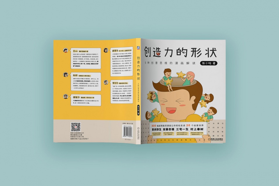 gooood book the shape of creativity