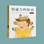 gooood book《创造力的形状》