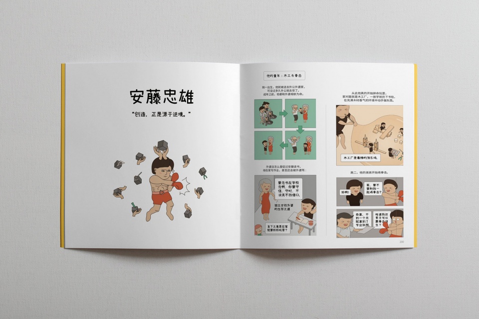 gooood book the shape of creativity