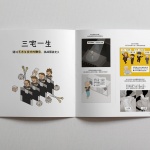 gooood book《创造力的形状》