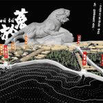 叠影入境，重庆 / S.P.A.C.3十