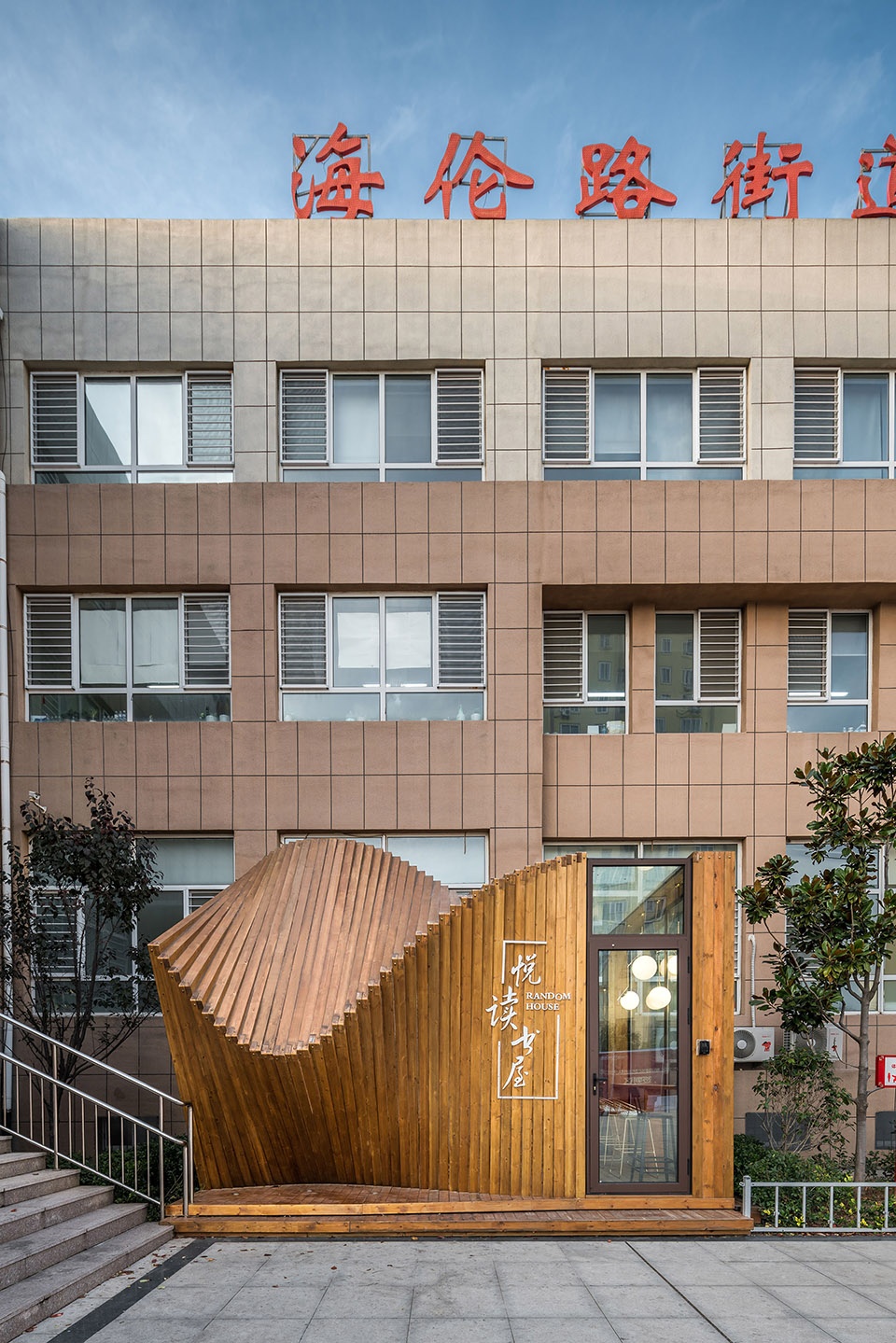 Micro Nest Reading House Tengyuan Design