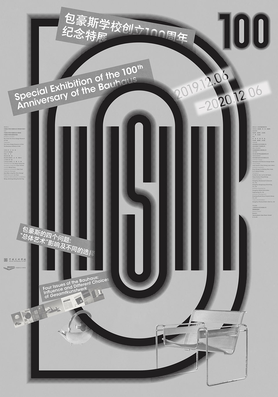 Bauhaus Exhibition Gray Space Design