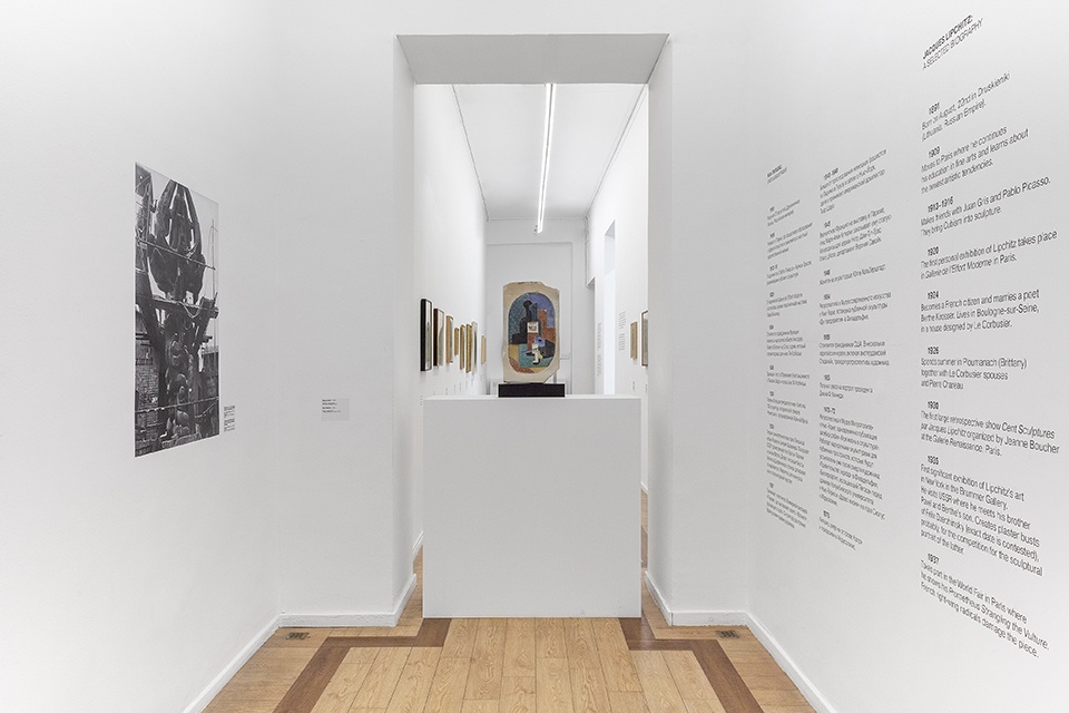 xhibition Jacques Lipchitz. &lsquo;A Retrospective&rsquo; Moscow by Mas terskaya Be
