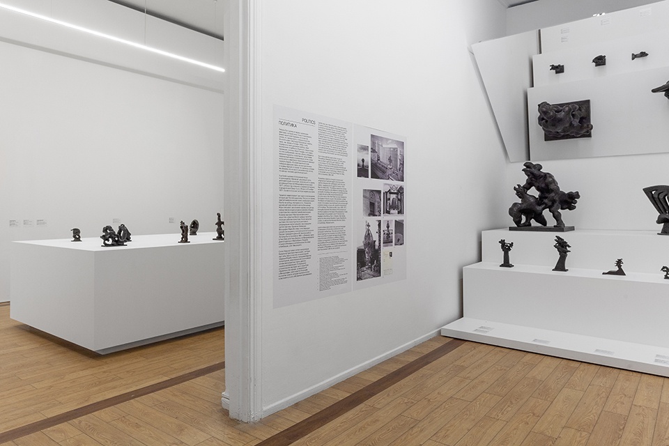 xhibition Jacques Lipchitz. &lsquo;A Retrospective&rsquo; Moscow by Mas terskaya Be