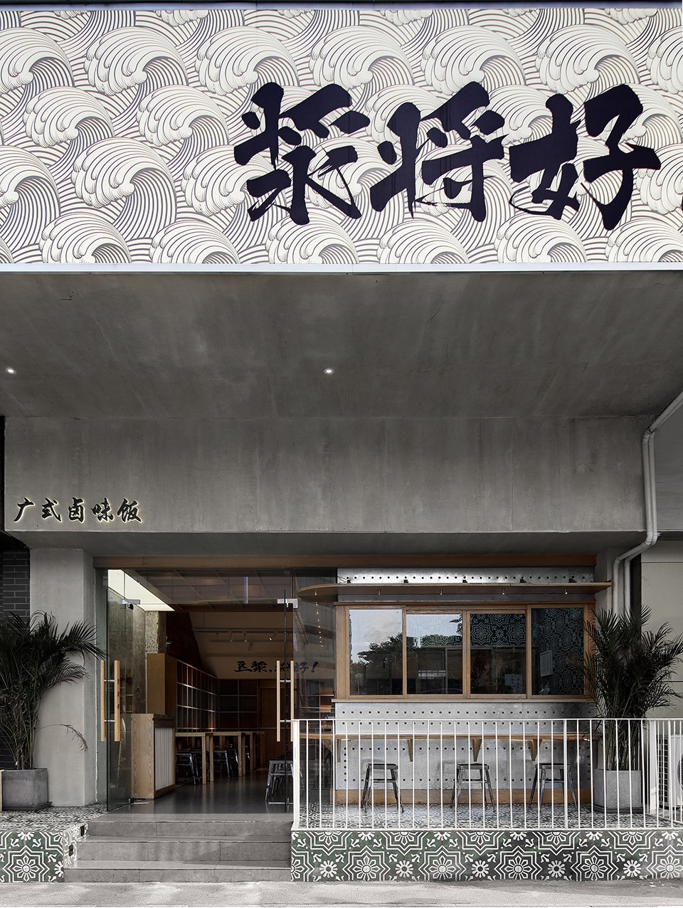 Jiang Jiang hao Nanjing by Other studio