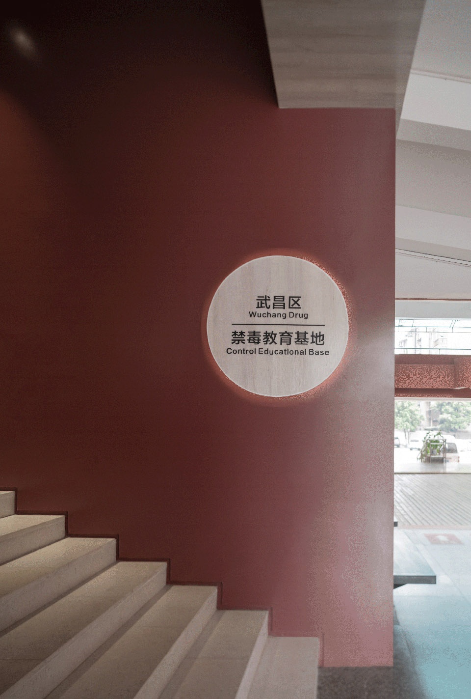 WUCHANG Drug Control Educational Base WHY WOULD