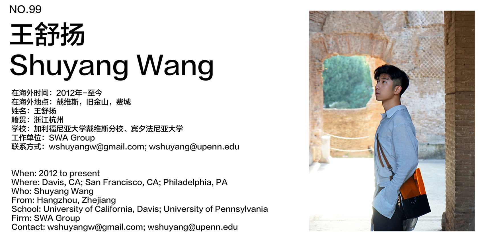 overseas shuyang wang 1