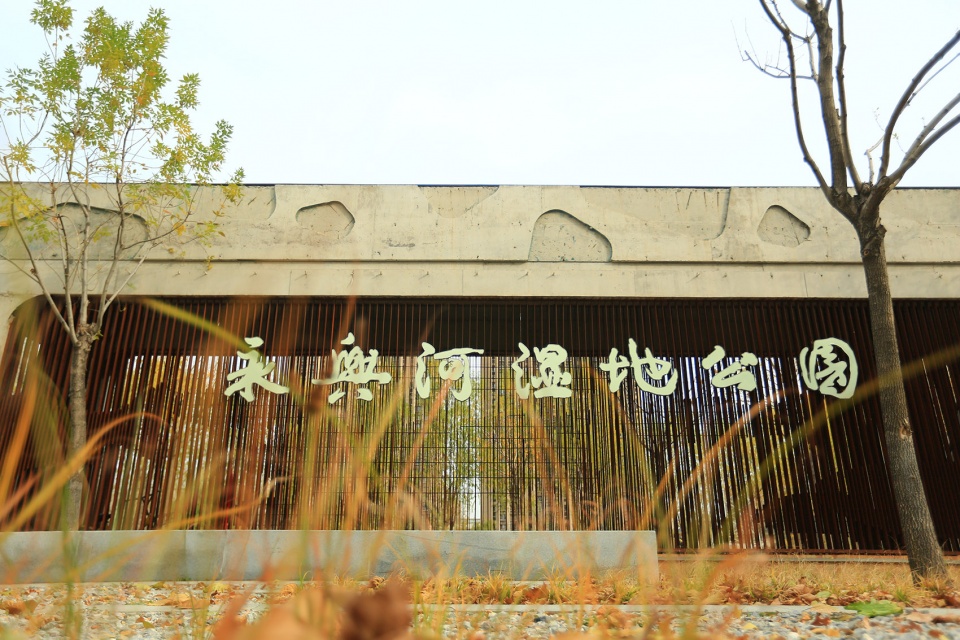 the beijing yongxing river greenway china by turenscape